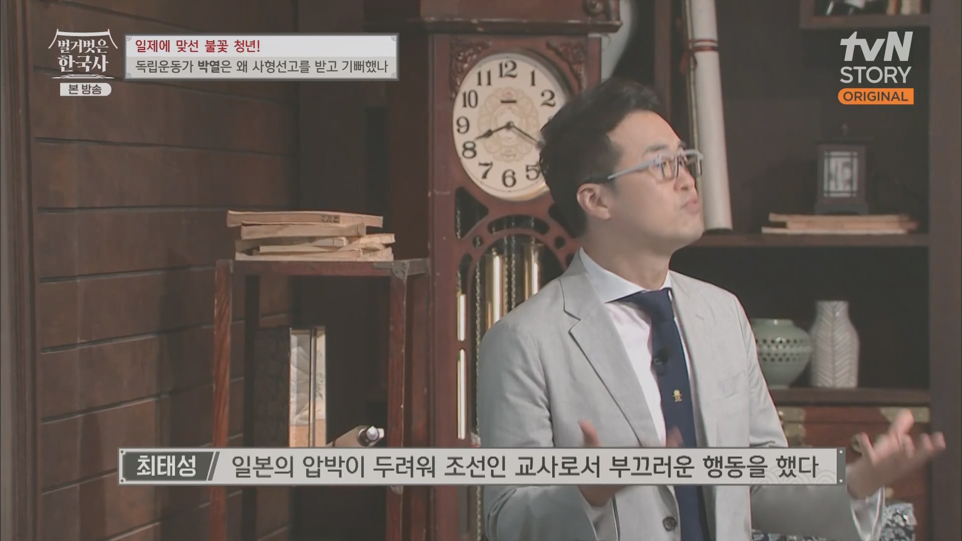 벌거벗은 한국사.E71.230830p.H264-F1RST.mp4_20240323_170604.214.jpg
