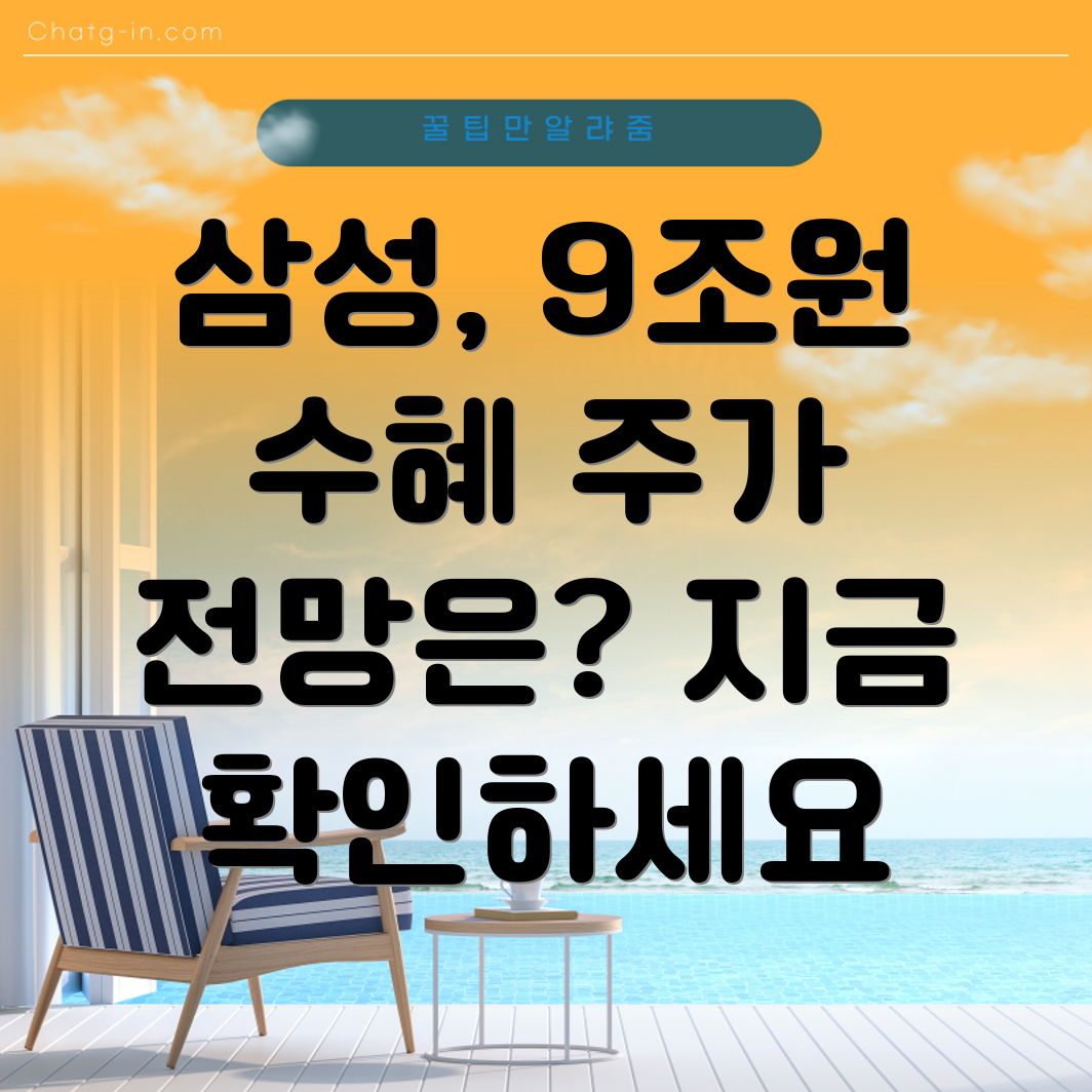 삼성전자 주가 전망