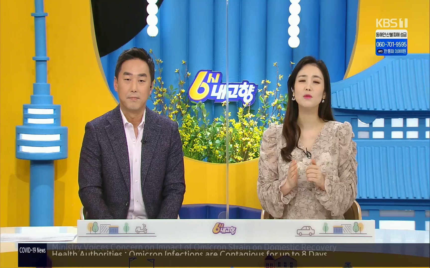 6시 내고향.E7494.220322p.H264-F1RST.mp4_20220326_182106.999.jpg