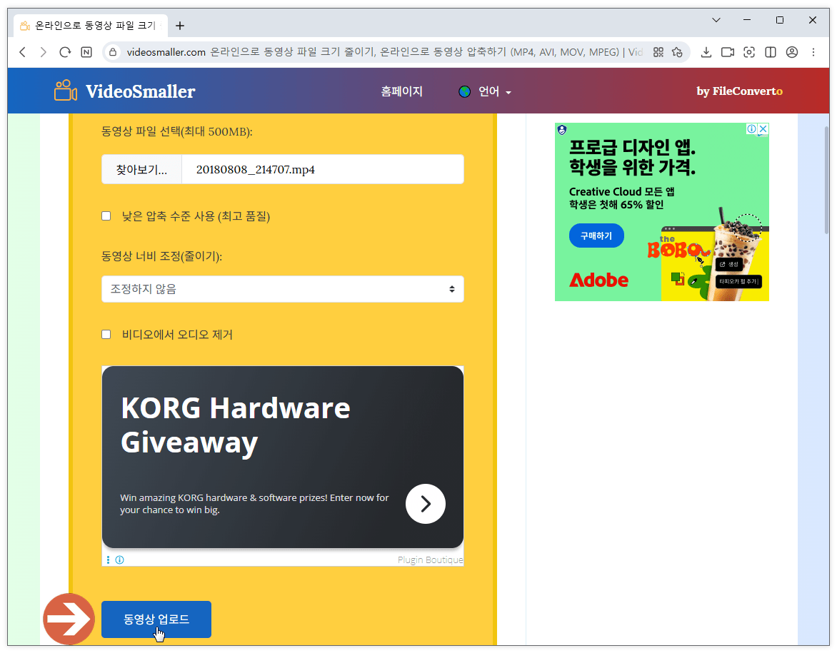 비디오스몰러 동영상 용량줄이기3