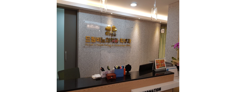 경대에스비뇨의학과의원 이미지