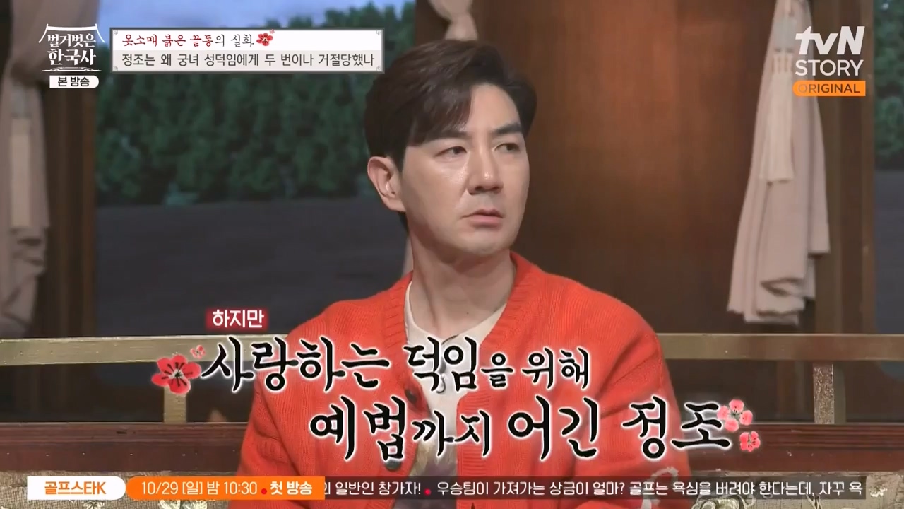 벌거벗은 한국사.E79.231026p-NEXT.mp4_20240525_180121.737.jpg