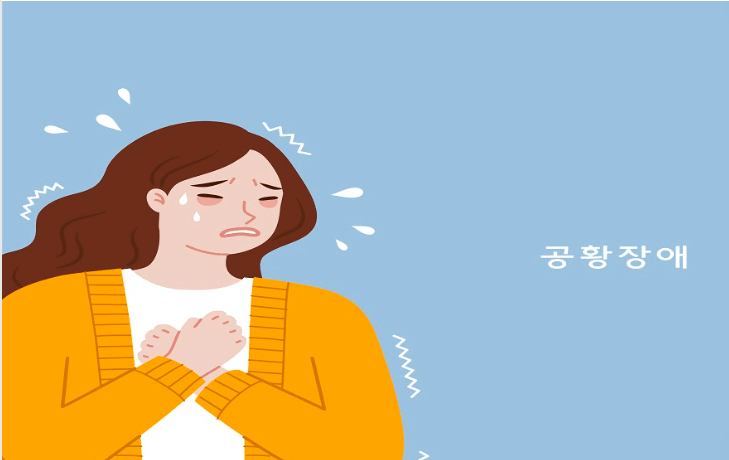 공황장애 원인과 증상