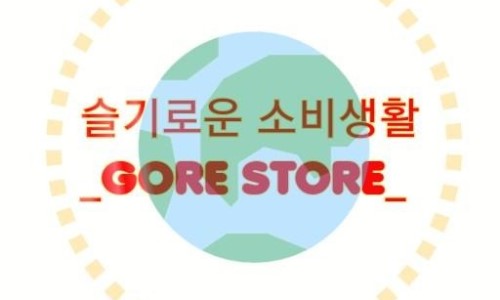  디지털 노마드 #1. 쿠팡 (활용하기)