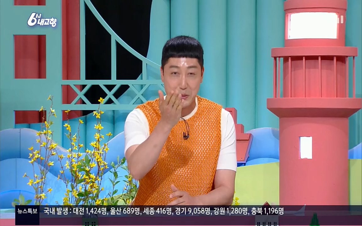 6시 내고향.E7518.220426p.H264-F1RST.mp4_20220504_192810.243.jpg