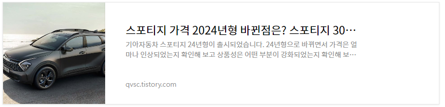 스포티지 2024년형 가격