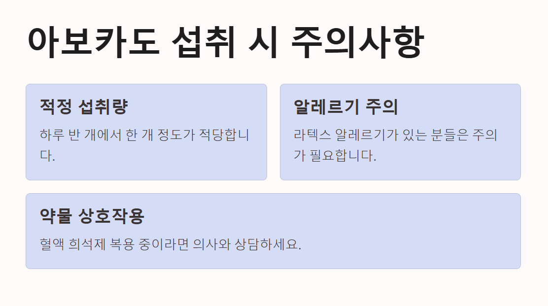 아보카도 효능