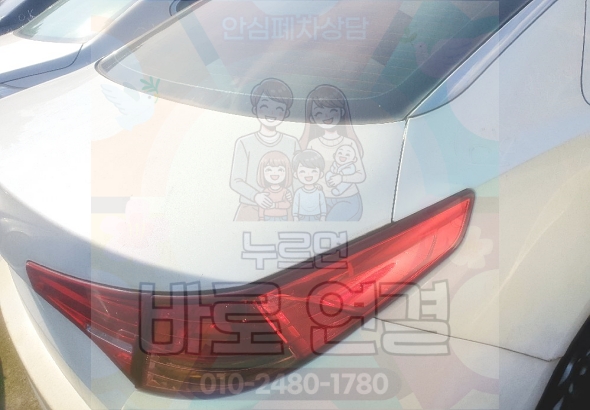 서울시은평구폐차장