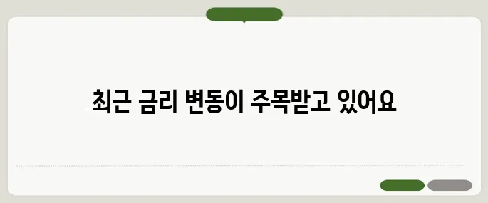 농협은행 정기예금 금리 요즘 제일 잘 나가는 것