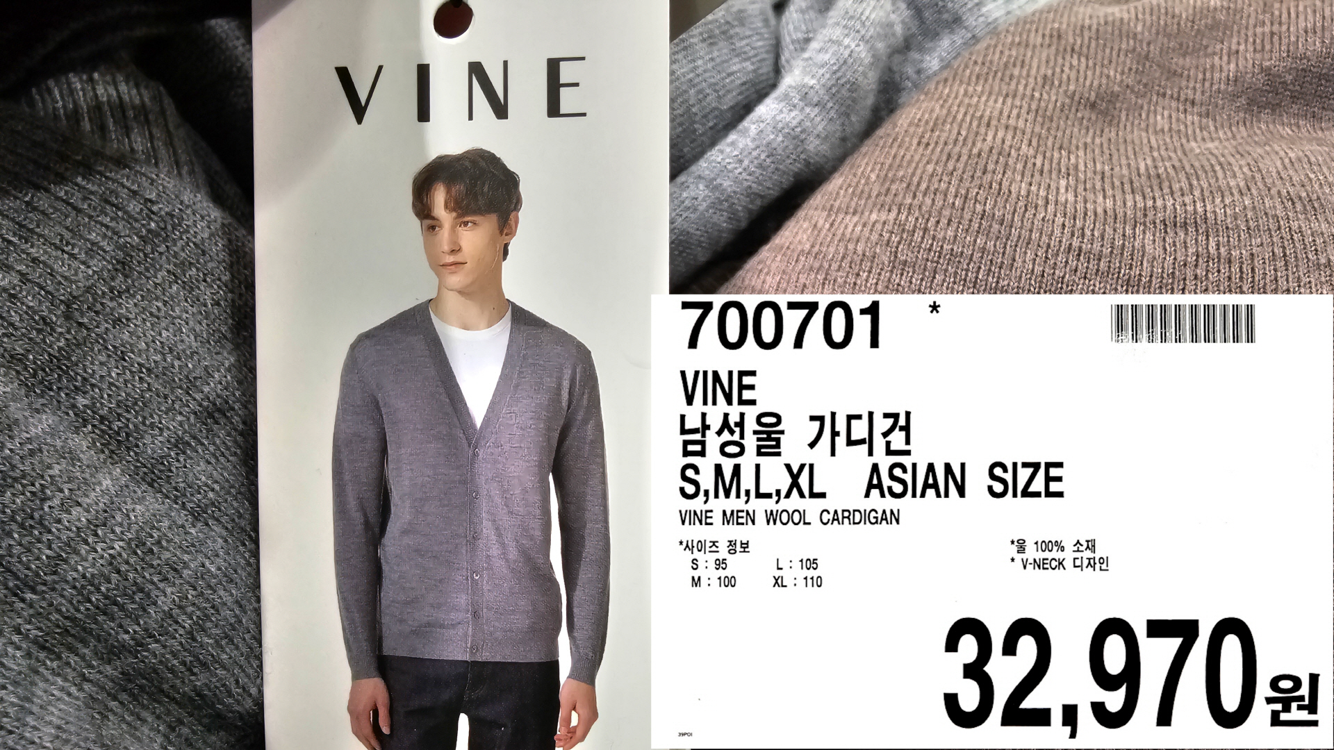 VINE MEN WOOL CARDIGAN