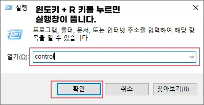 실행메뉴 창
