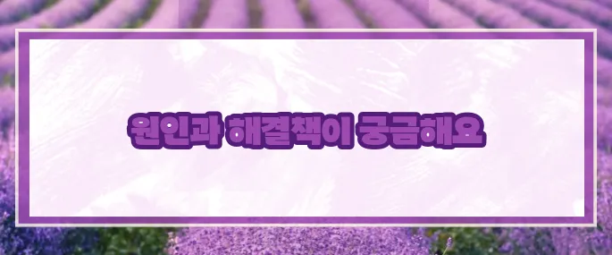 머리가 찌릿찌릿 아파요 (+의심질환)