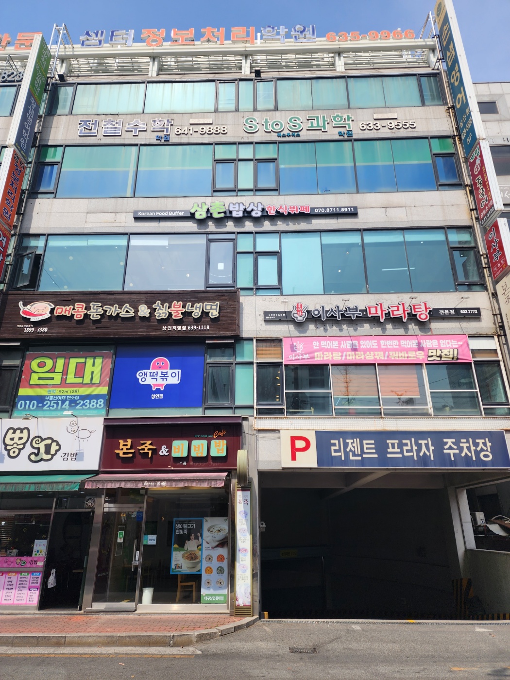 삼촌밥상