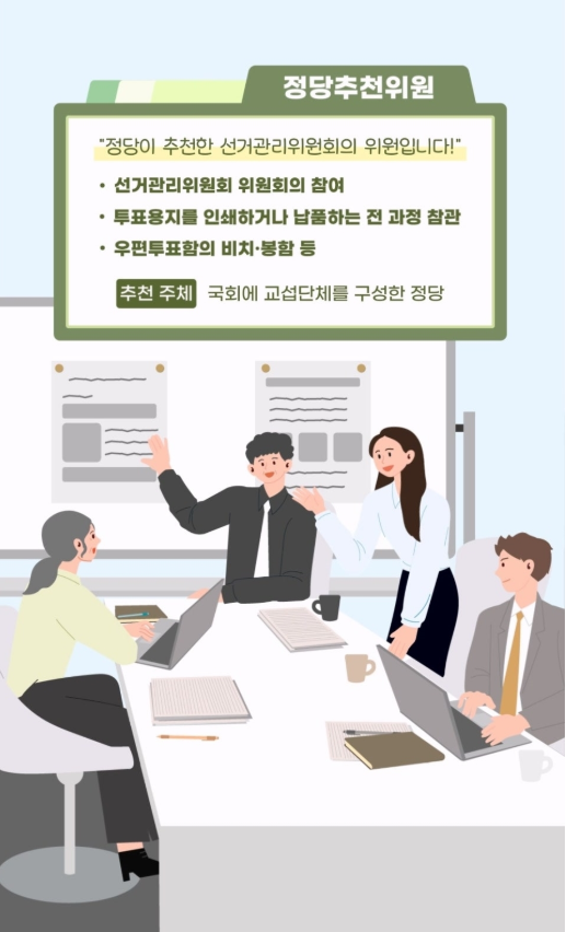 대선 아르바이트