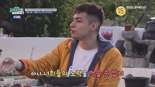 어서와 한국살이는 처음이지.E09.230718p.H264-F1RST.mp4_20230718_212116.525.jpg