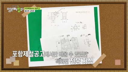 연봉 7천만원이 넘는다는 고졸 직업 | 인스티즈