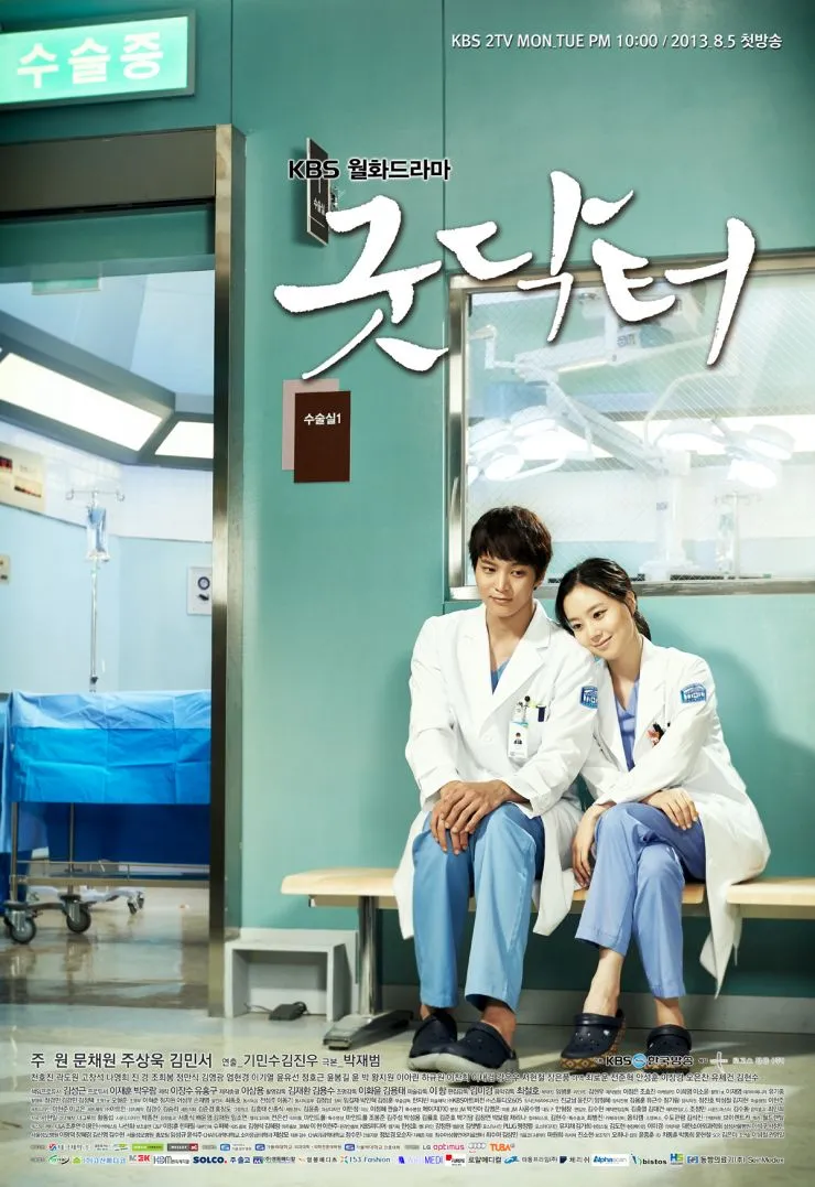  드라마 굿 닥터(Good Doctor, 2013) 정보 줄거리 리뷰 예고편