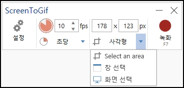 캡처할 스크린 영역을 설정하는 모습입니다.