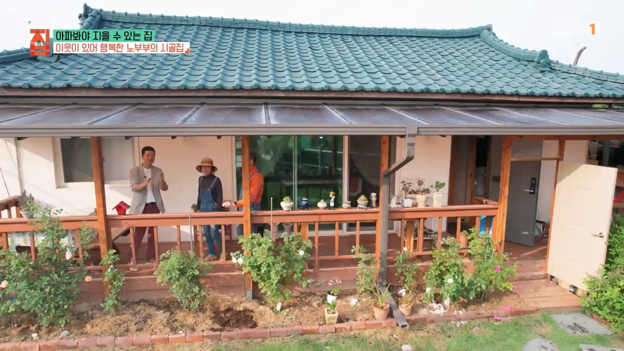 TV - 전 국민의 평생학교 EBS아파봐야 지을 수 있는 집.mp4_20230816_212620.057.jpg