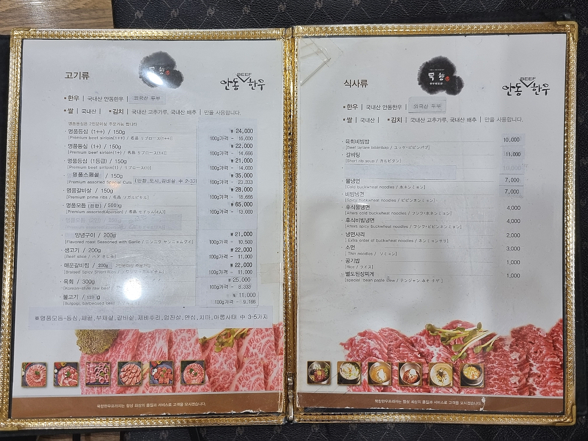한우명품관 이미지