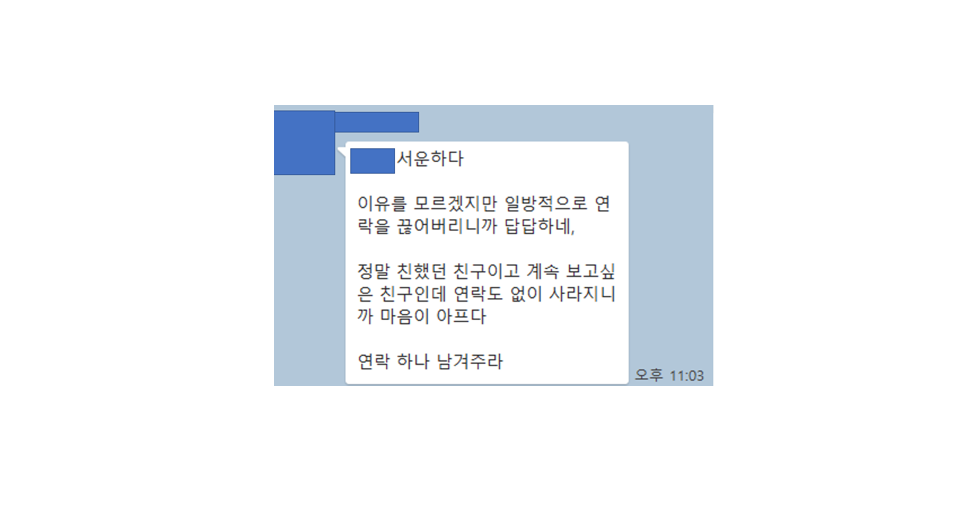  보험팔이 + 재무설계사: 고등학교 친구가 영업치려고 했음.............