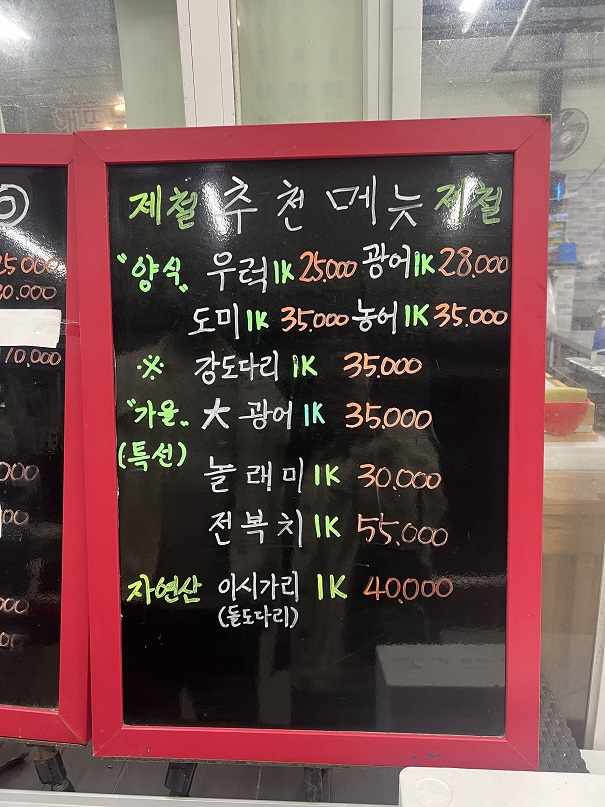 해뜨는집 추천메뉴