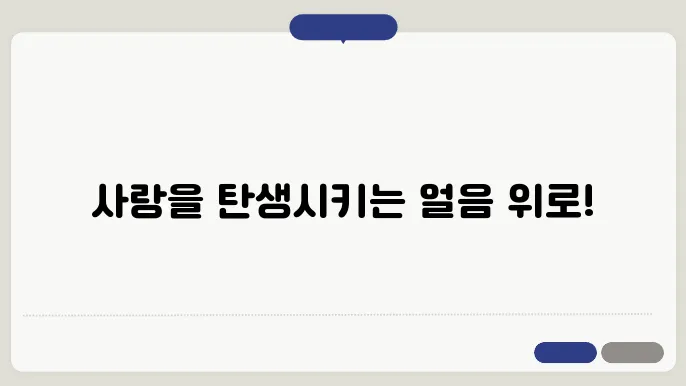 잠실 데이트 핫플레이스 : 샤넬아이스링크