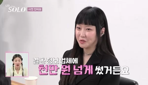 싱글들의 마지막 희망&#44; 나는 SOLO 20기 정숙의 파격 고백