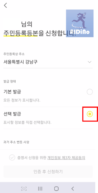 발급형태지정
