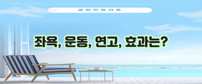 치질 자가치료 운동과 연고제로 확실하게 치료하세요!