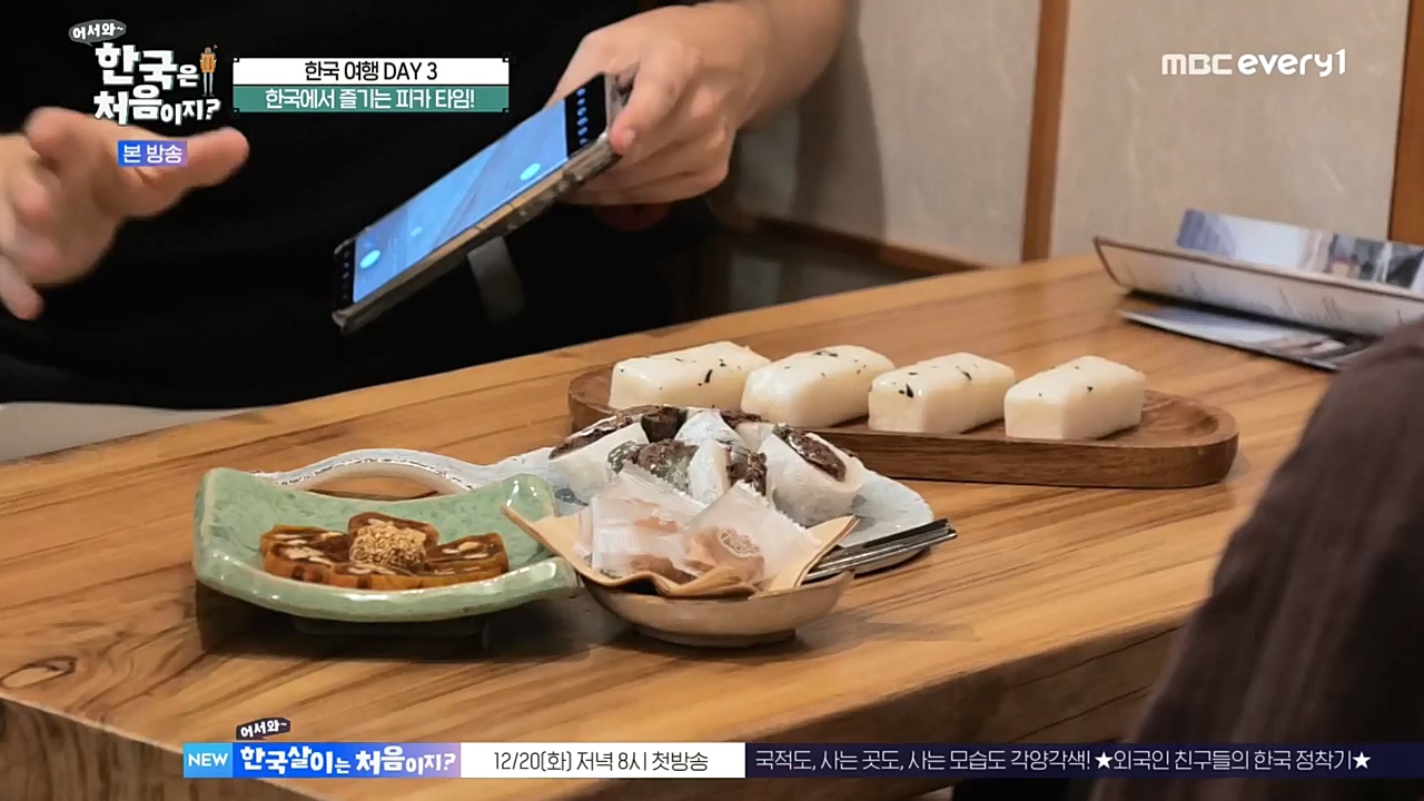 어서와 한국은 처음이지 시즌2.E241.221216p-NEXT.mp4_20221216_201254.525.jpg