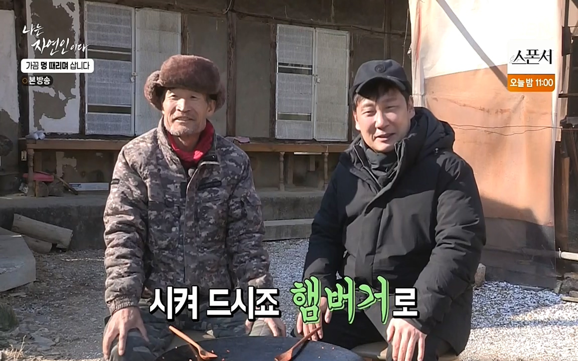 나는 자연인이다.E493.220317p-NEXT.mp4_20220317_172851.012.jpg