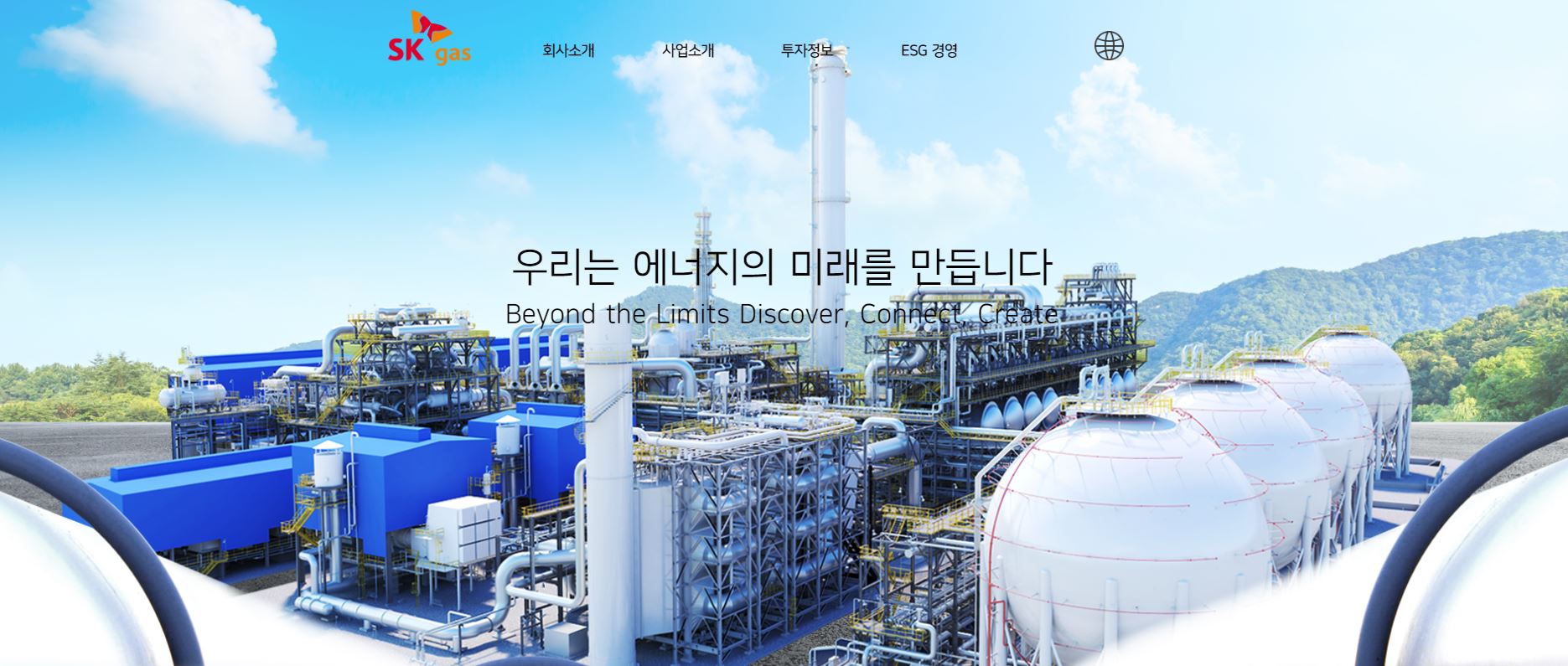 SK가스 배당금(2022년 배당금)