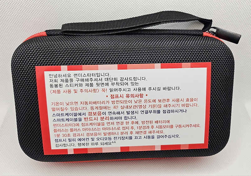 점프스타터 설명서 숙지 후 사용