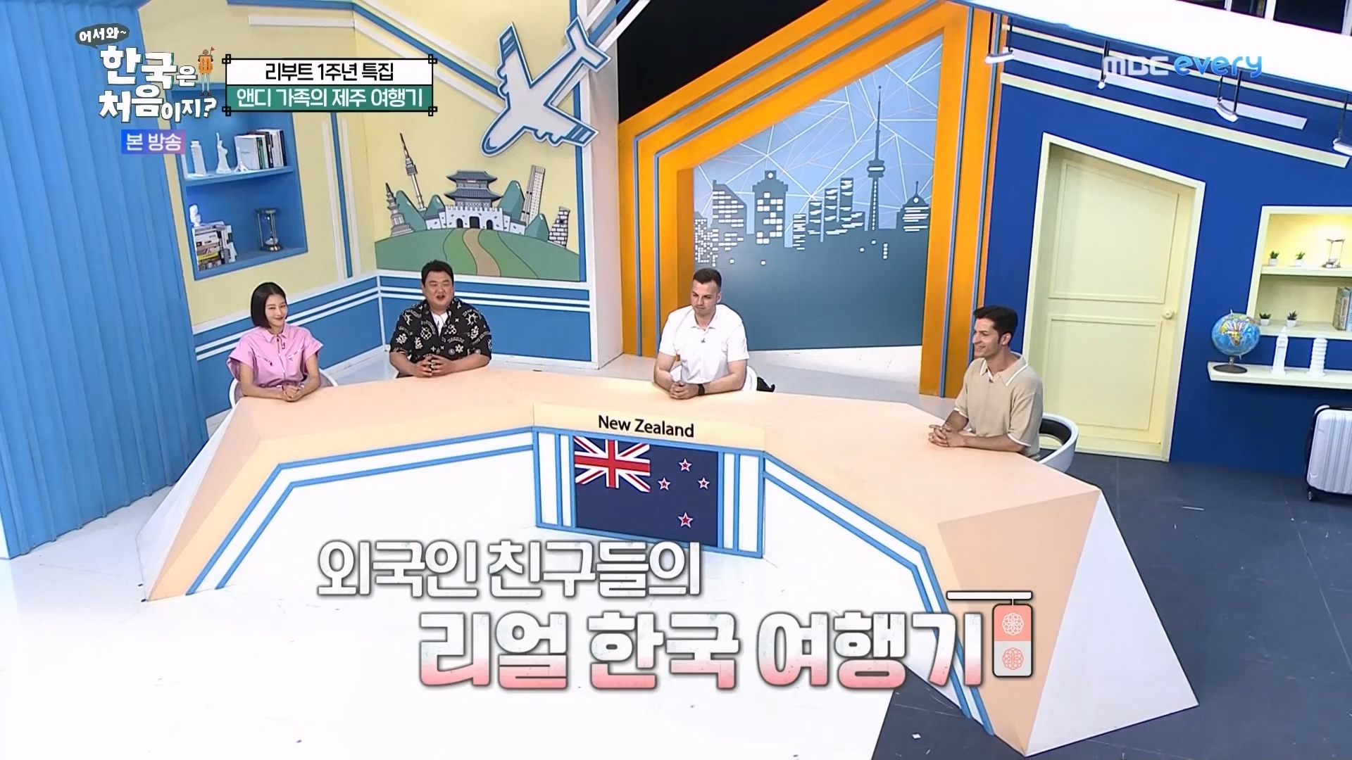 어서와 한국은 처음이지.E272.230720p.WANNA.mp4_20230722_180642.104.jpg