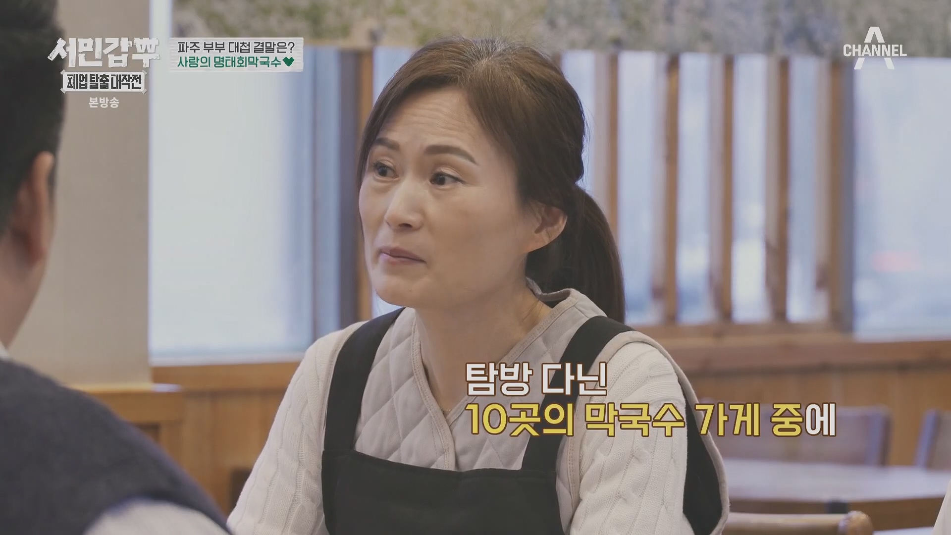 서민갑부 폐업 탈출 대작전.E34.240406p.H264-F1RST.mp4_20240407_170351.804.jpg