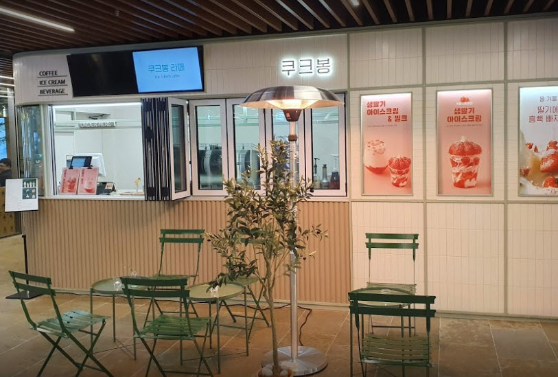  아내의 맛 박슬기 남편 인사동 아이스크림 매장 가게 위치 정보