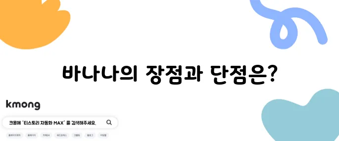 장염이 있을 때 바나나를 먹어도 괜찮을까요?