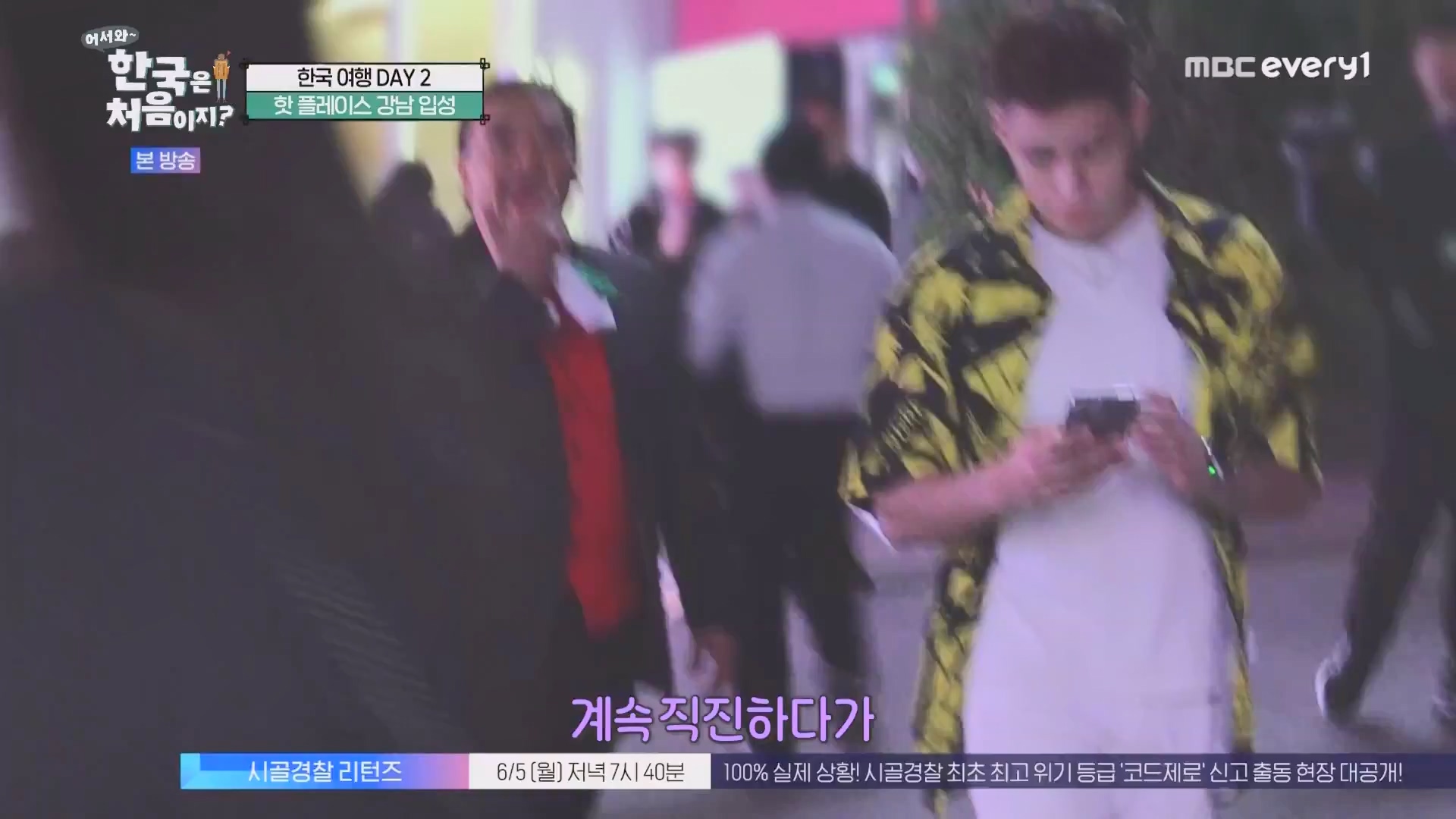 어서와 한국은 처음이지.E265.230601p.WANNA.mp4_20230602_213114.810.jpg