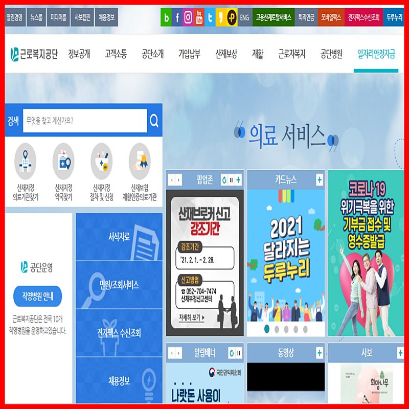  근로복지공단에서 국내 최저 금리 1%로 직업훈련생계비와 생활안정자금  대출로 도움 받으세요.