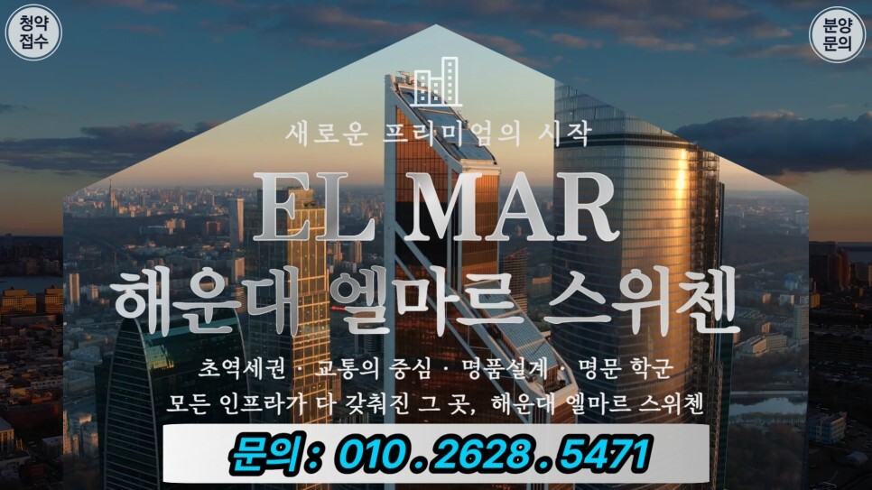 엘마르 이미지