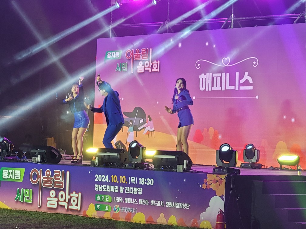 인기 혼성그룹 해피니스 (HAPPYNESS) 분위기 UP! UP!