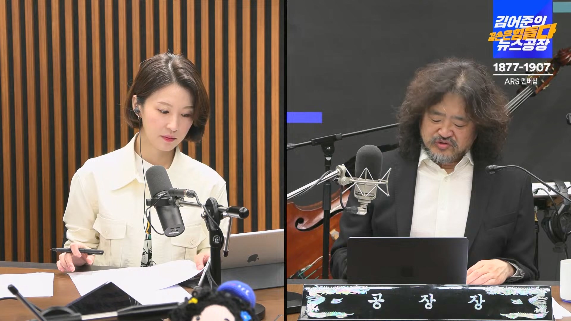 김어준의 겸손은힘들다 뉴스공장 2024년 11월 1일 금요일 [노종면, THE살롱, 박선원, 금요미식회, 금요음악회(하이미스터메모리)].mp4_20241102_153715.526.jpg