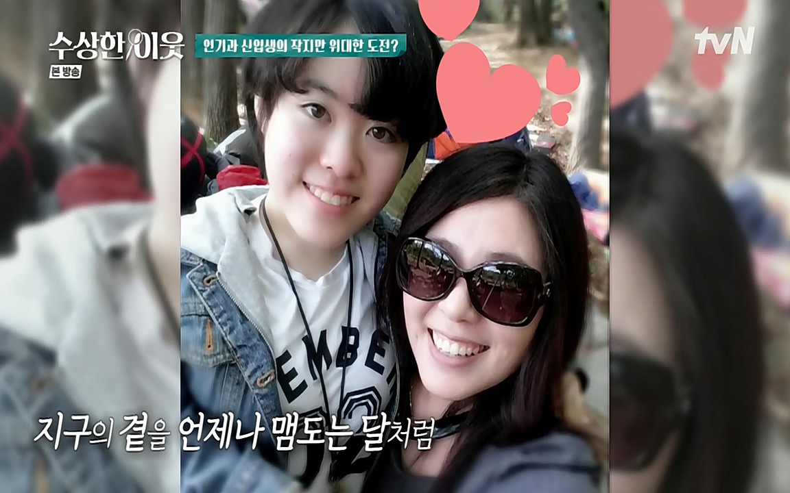 수상한 이웃.E05.220429p-NEXT.mp4_20220430_181812.893.jpg