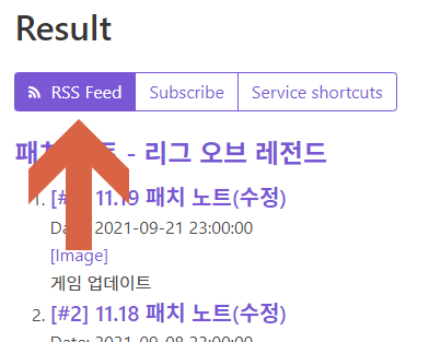???? 롤, 롤토체스의 패치노트를 RSS로 받아봅시다(디코로도 알림 가능!) ???? 롤, 롤토체스의 패치노트를 Rss로 받아봅시다(디코로도 알림 가능!)