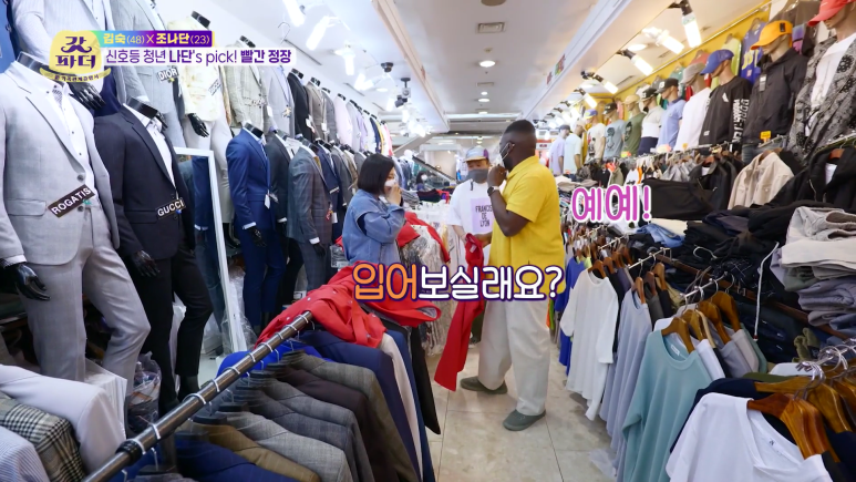 동대문 스타일 탈의실 보고 많이 놀란 조나단 | 인스티즈