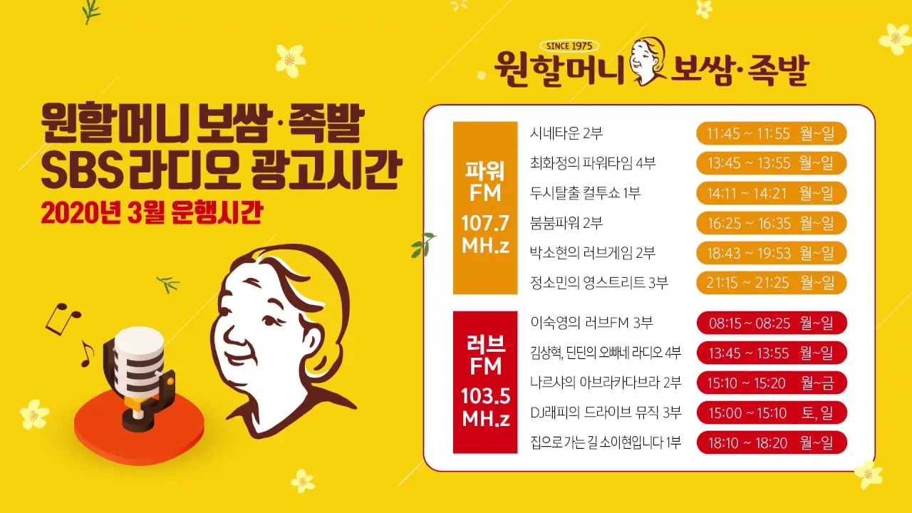 원할머니 보쌈 메뉴 도시락 정식가격_2