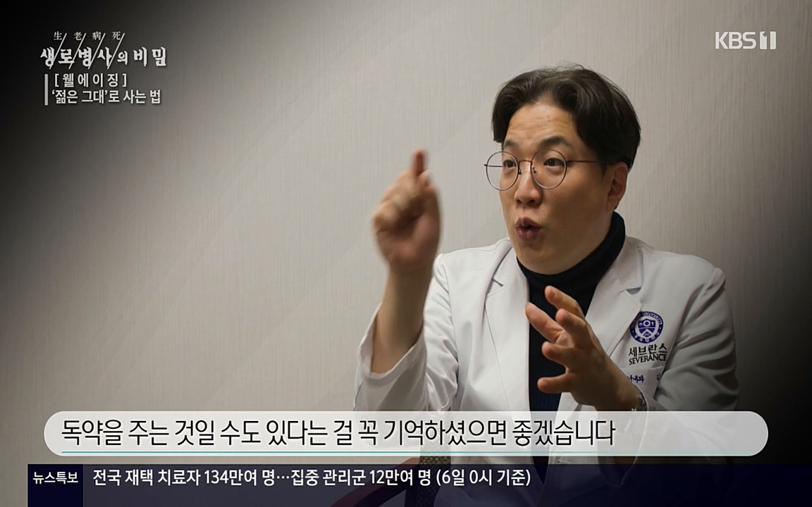 생로병사의 비밀.E817.220407p-NEXT.mp4_20220407_183748.941.jpg