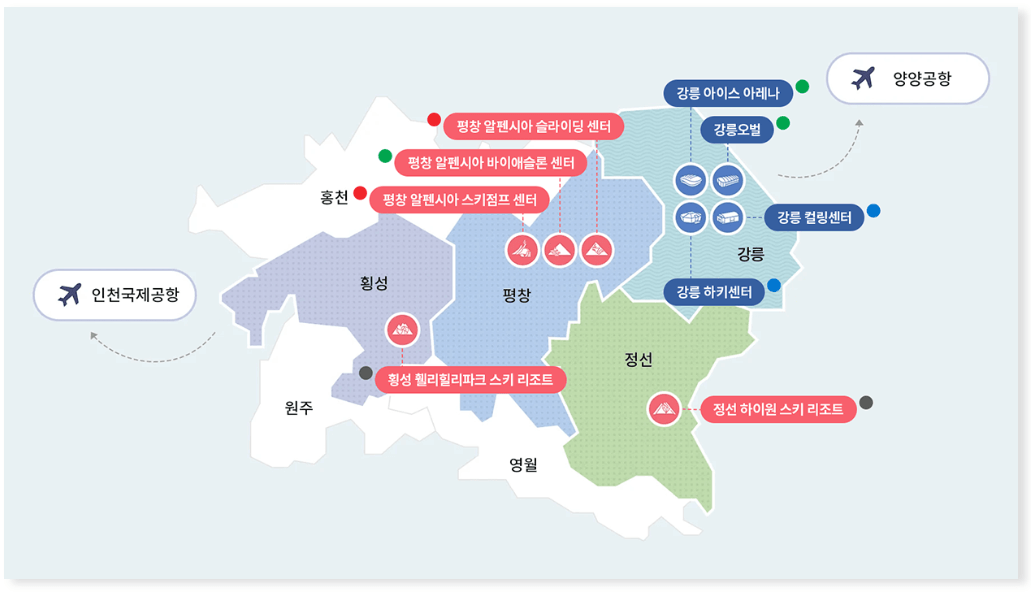 제 4회 동계 청소년 올림픽 경기장 안내 (출처: 동계 청소년 올림픽 공식 홈페이지)