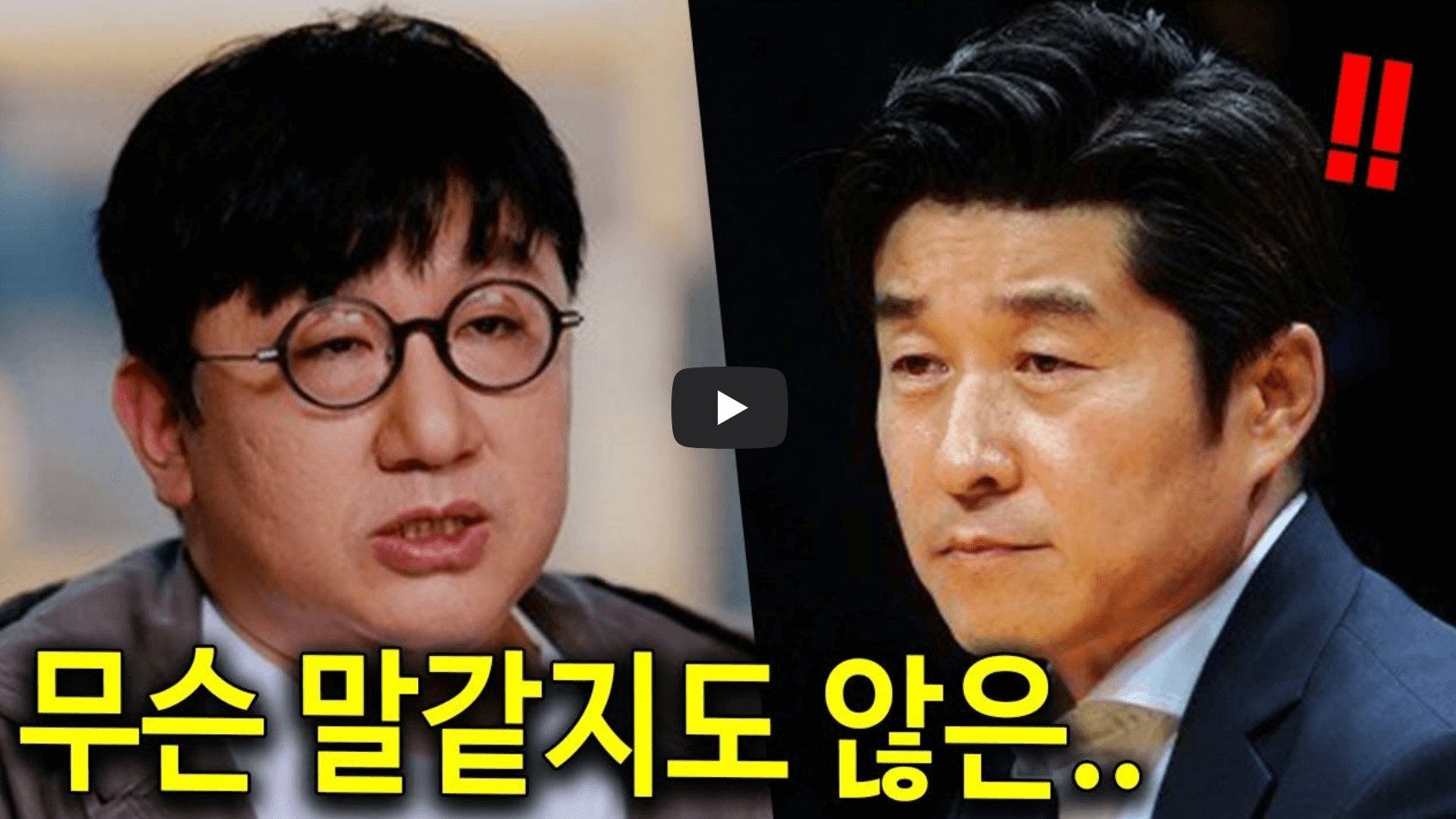 그알 편파방송에 대한 방시혁 의견